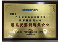 番禺优良造作业企业