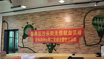 无偿献血 | 血同脉，爱同业！