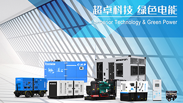 国产动力品牌发电机组有哪些？