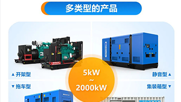 错峰用电，若何保险出产？ 超能发电机为您服务！